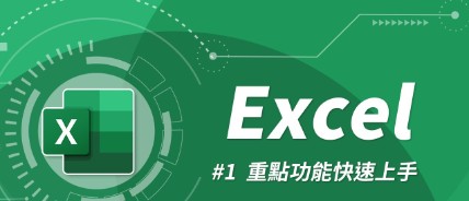 電話名單EXCEL