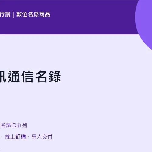 住家管理｜D21