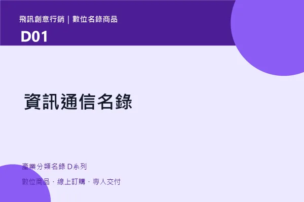 product-d01 保全消防|D33